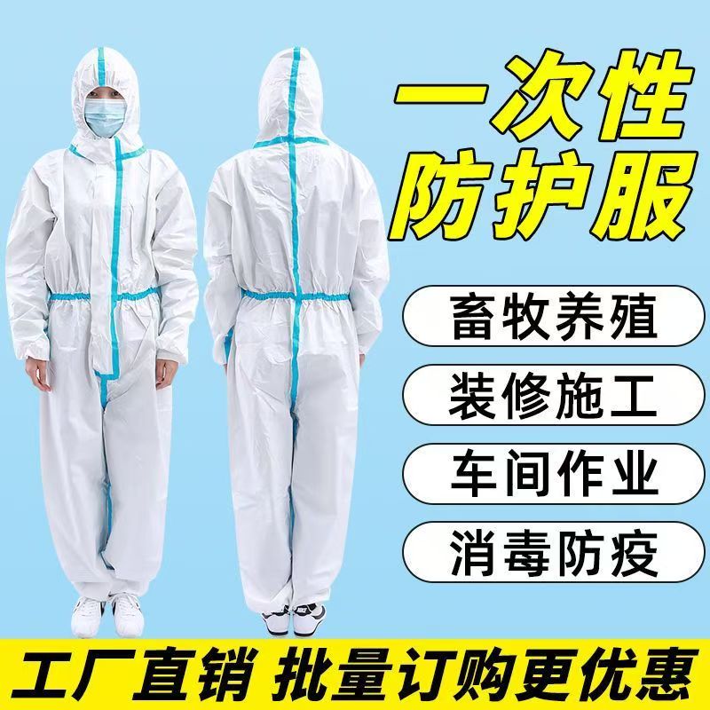 一次性连体带帽防护服防水防油适用于养殖喷漆等工作场景
