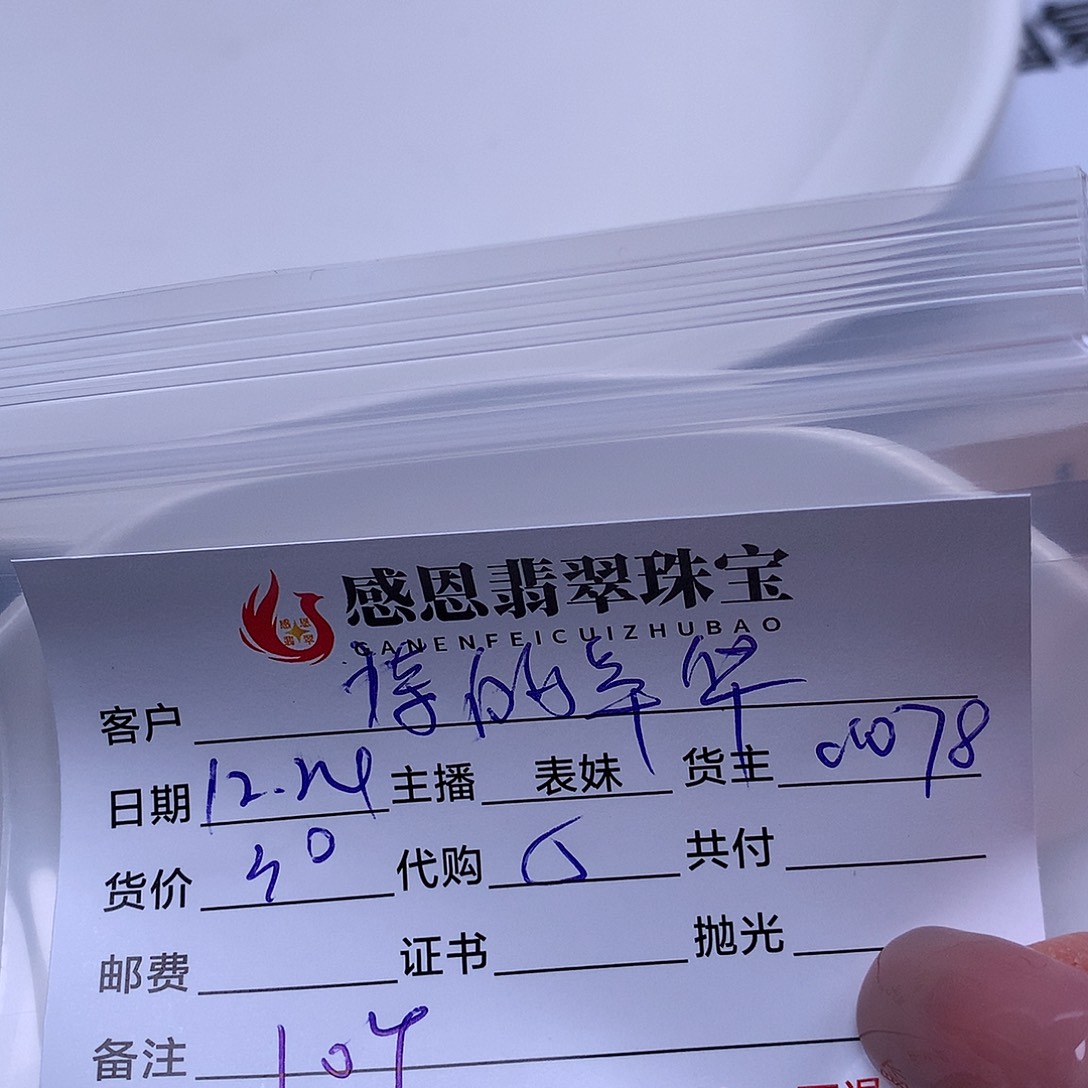 诗***华翡翠散珠天然翡翠