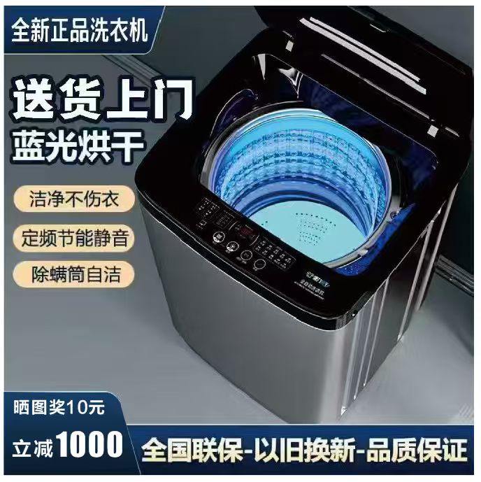 国补35%拍20kg发25kg全新洗衣机家用小型波轮大容量出租房宿舍