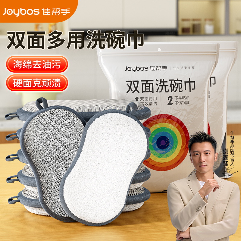 佳帮手双面洗碗布海绵巾钢丝不易沾油百洁布厨房专用抹布刷锅神器