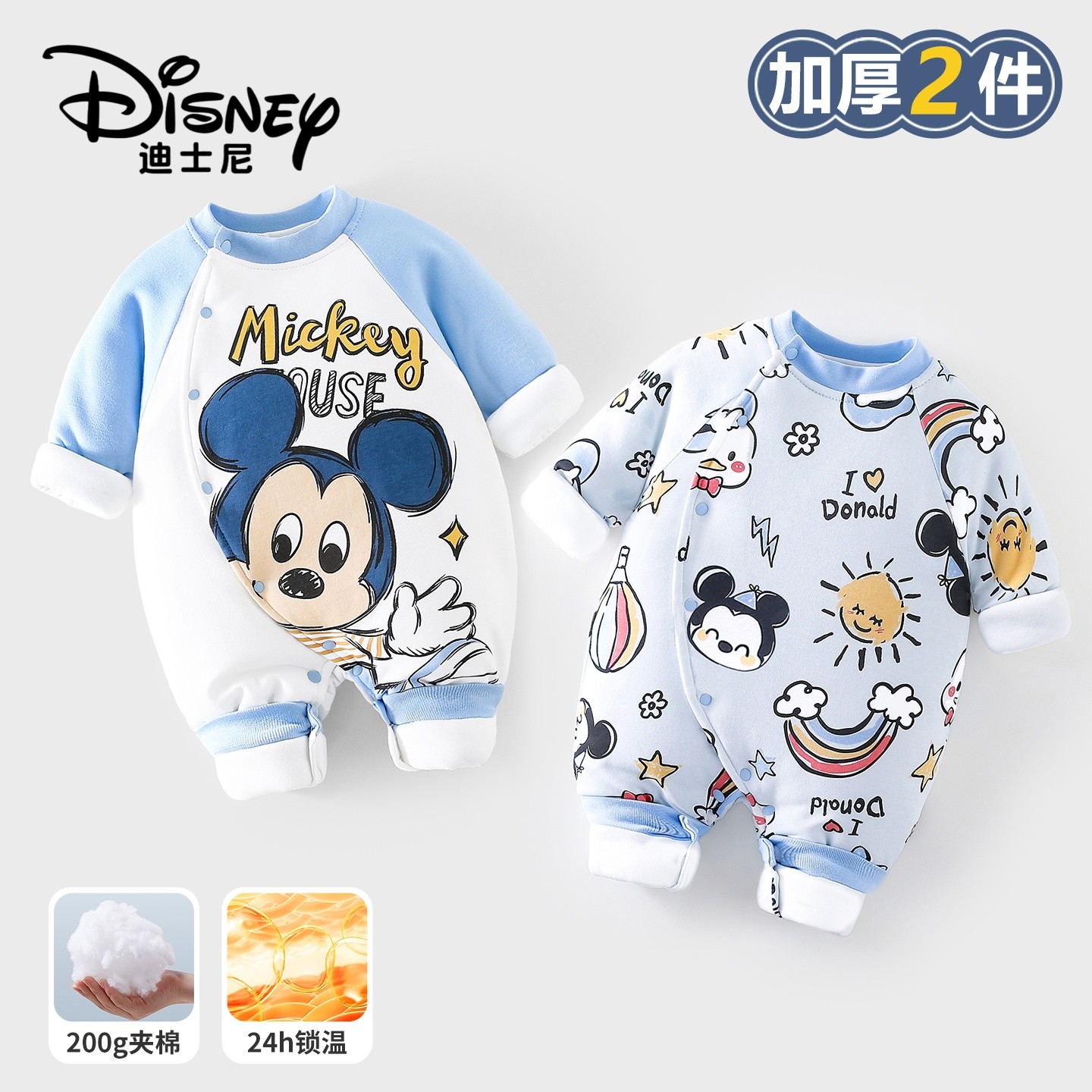 Disney/迪士尼婴幼儿冬天加厚连体衣宝贝御寒衣服可爱居家服2件装