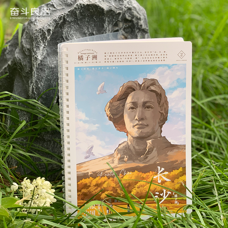 奋斗良品软线圈本B5新款横线本文艺手绘城市艺术学生复古记事本
