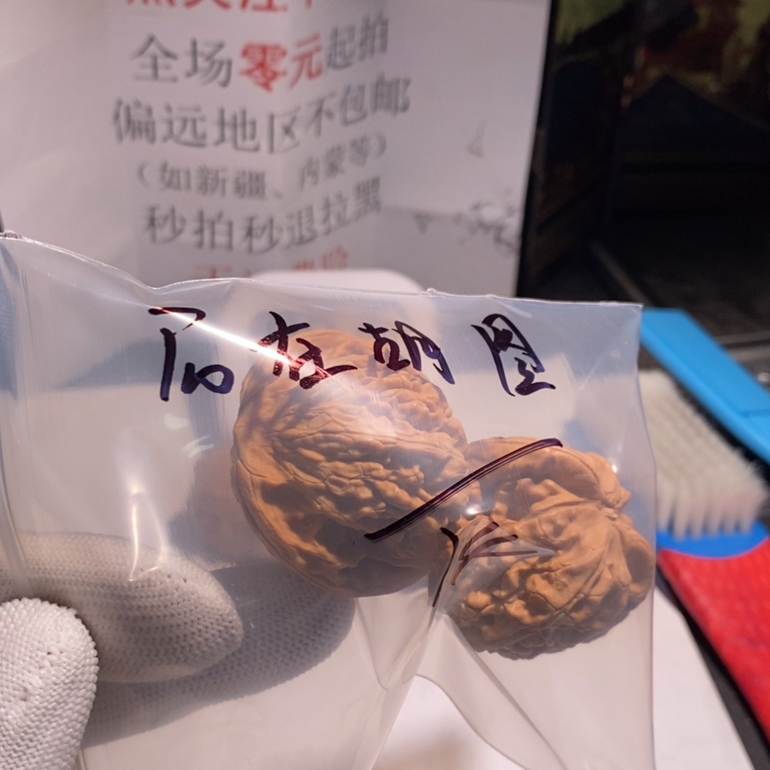 把件文玩核桃石***”