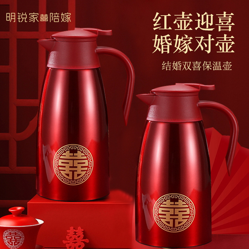 婚庆礼品 304不锈钢保温壶结婚用暖壶红色一对喜庆热水瓶陪嫁水壶