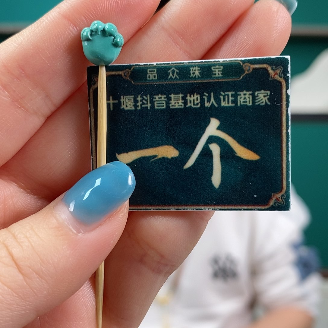 绿松石珠宝奇石未镶嵌2