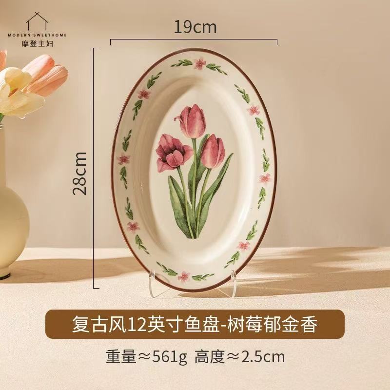 摩登主妇复古陶瓷12英寸鱼盘-树莓郁金香