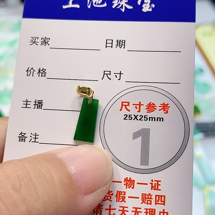 【闪购商品】翡翠颈饰18K金镶嵌翡翠