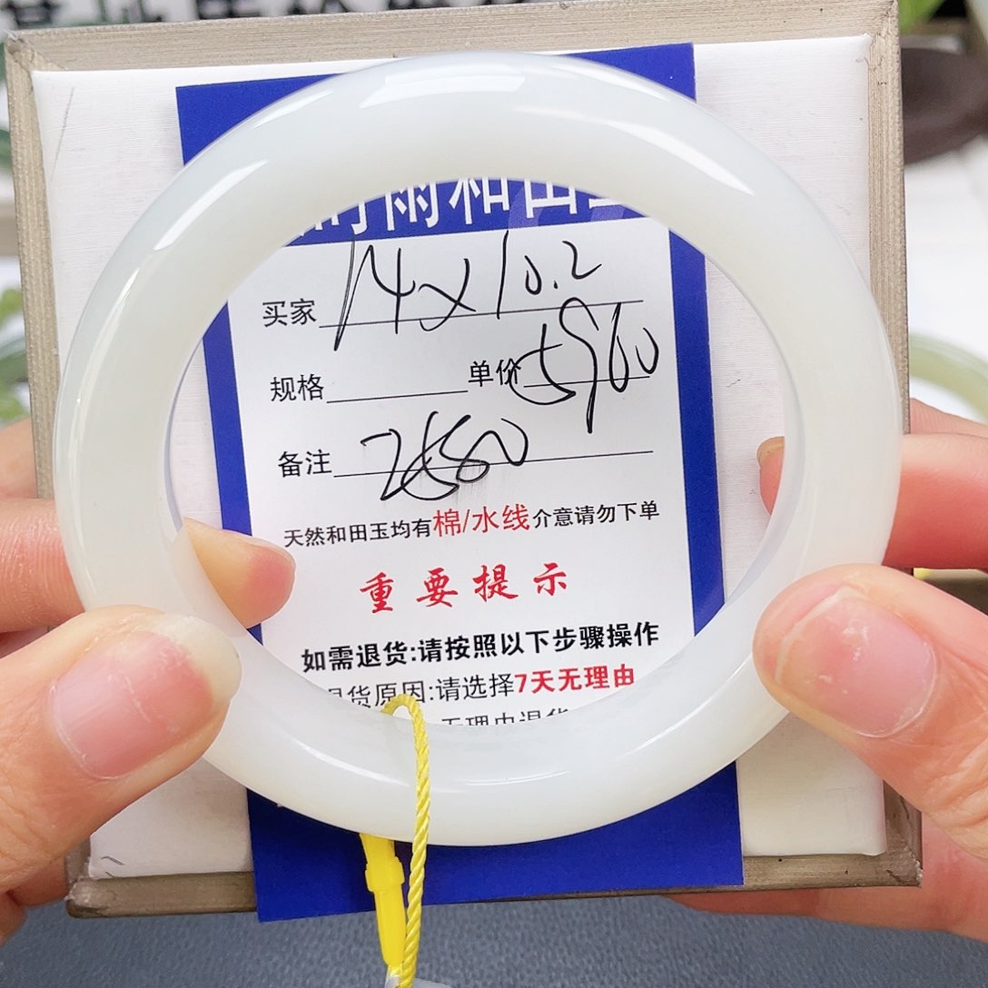 和田玉手镯未镶嵌灯**珊