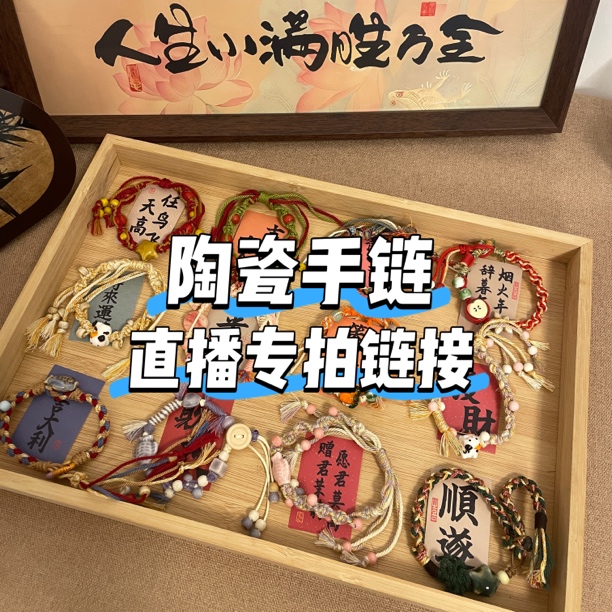合金陶瓷手链 陶瓷手链新中式网红复古简约国风百搭创意