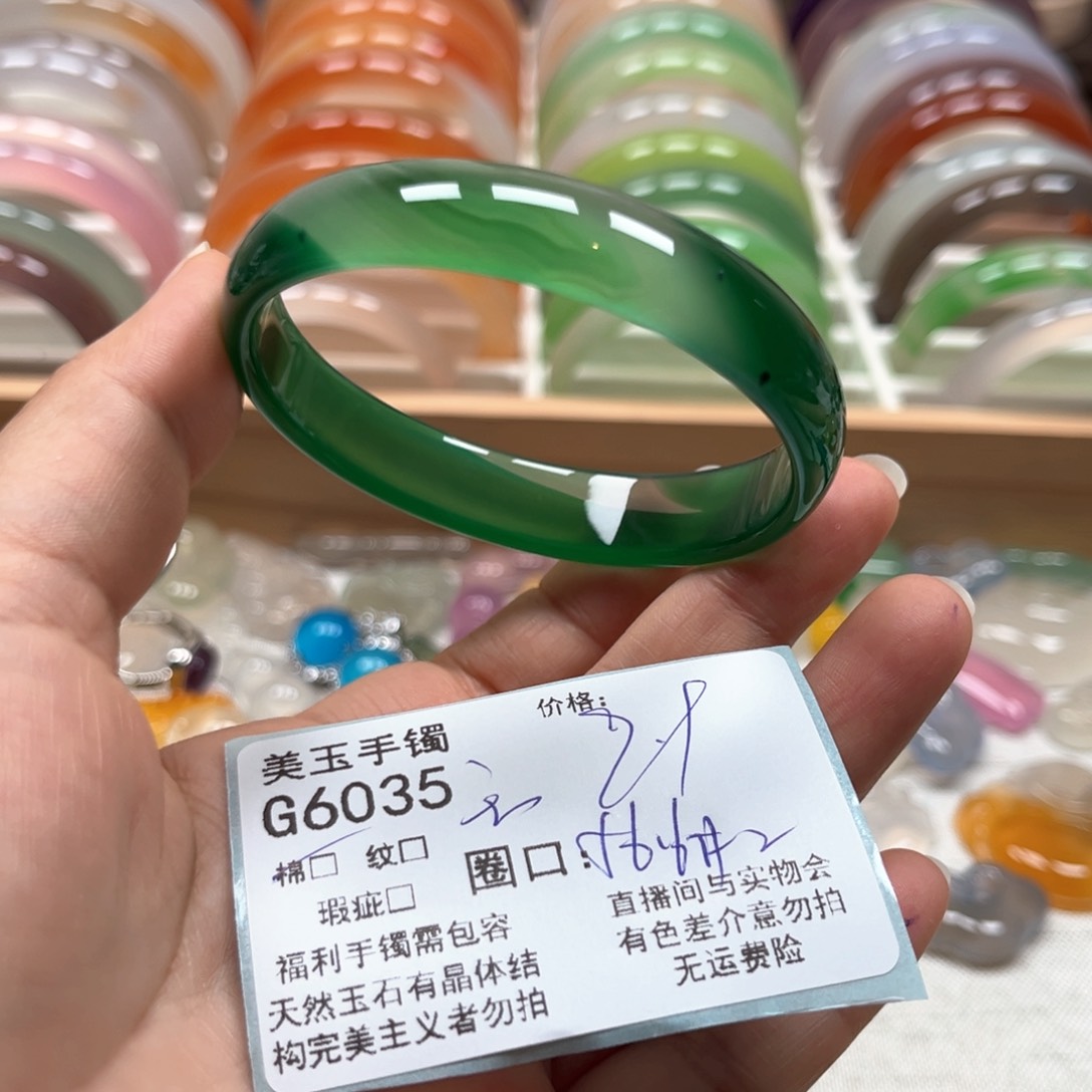 玛瑙/玉髓手镯未镶嵌6035