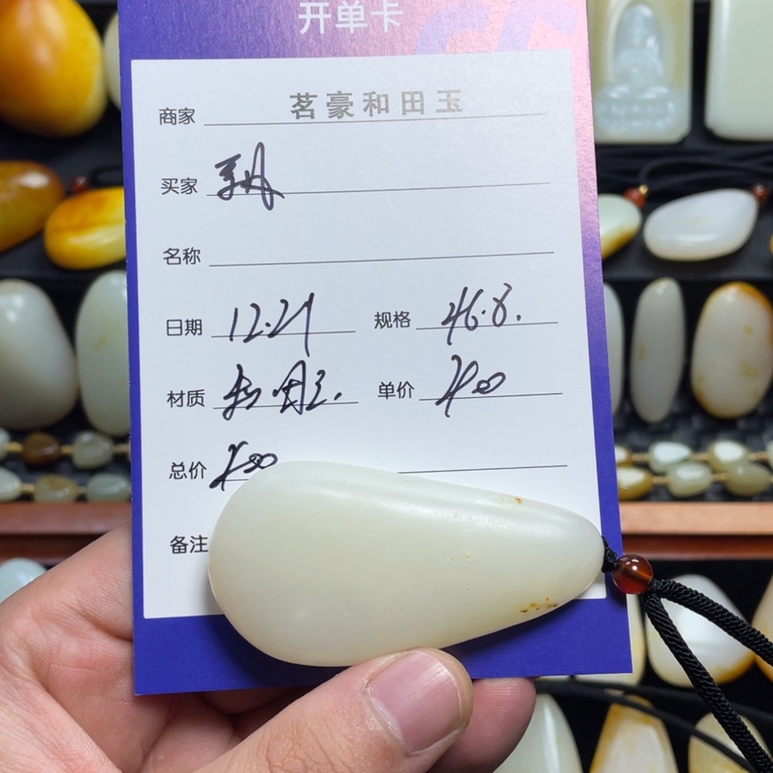 颈饰未镶嵌和田玉飘*