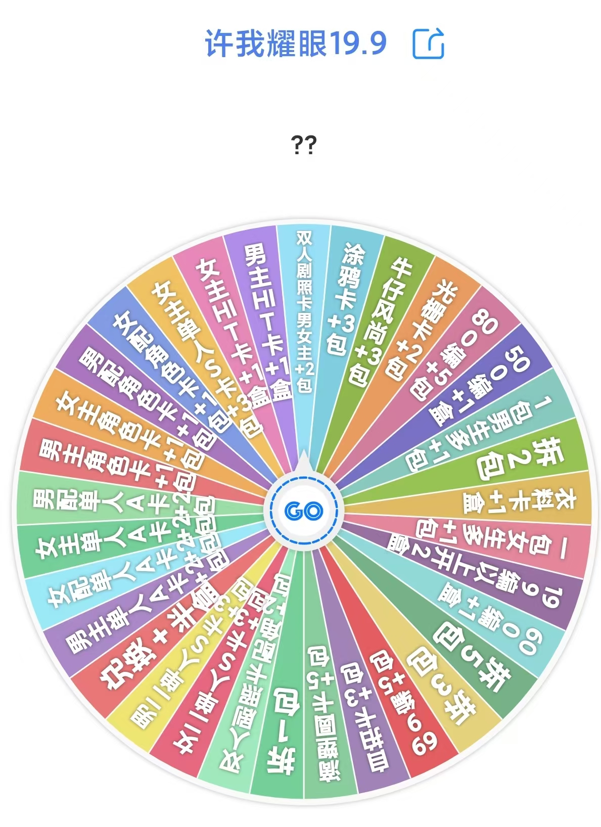 【转转乐】Hitcard《许我耀眼》官方影视卡牌（代拆盲盒）燕子