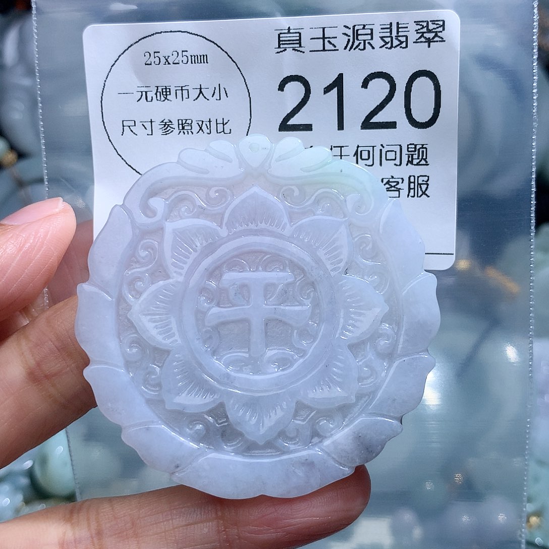 翡翠挂件未镶嵌2120。