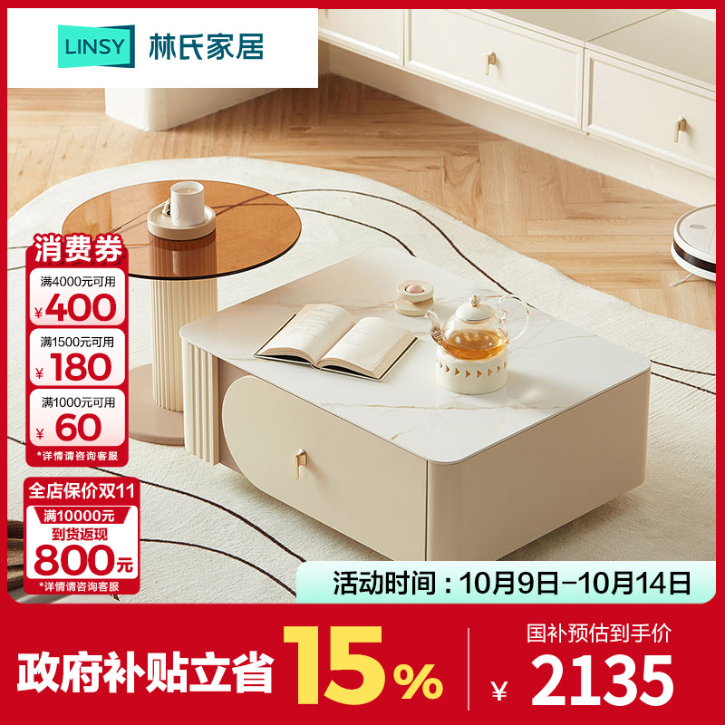 林氏家居奶油风岩板茶几客厅家用储物网红方圆LY3L ZH
