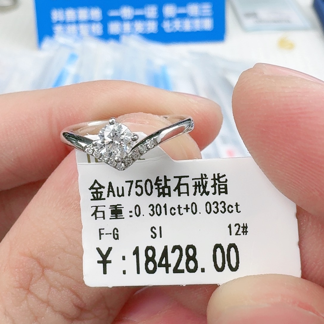 钻石戒指/指环18K金镶嵌