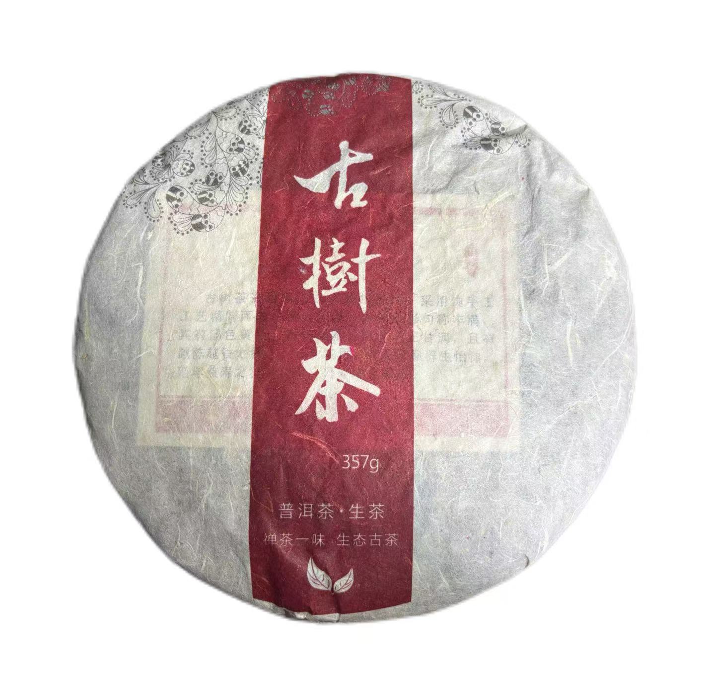 2014年大文普洱生茶饼357克-【30号】