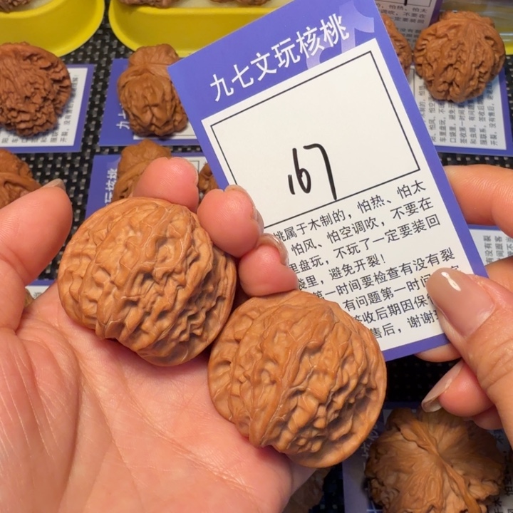 S***P核桃文玩核桃167磨盘39