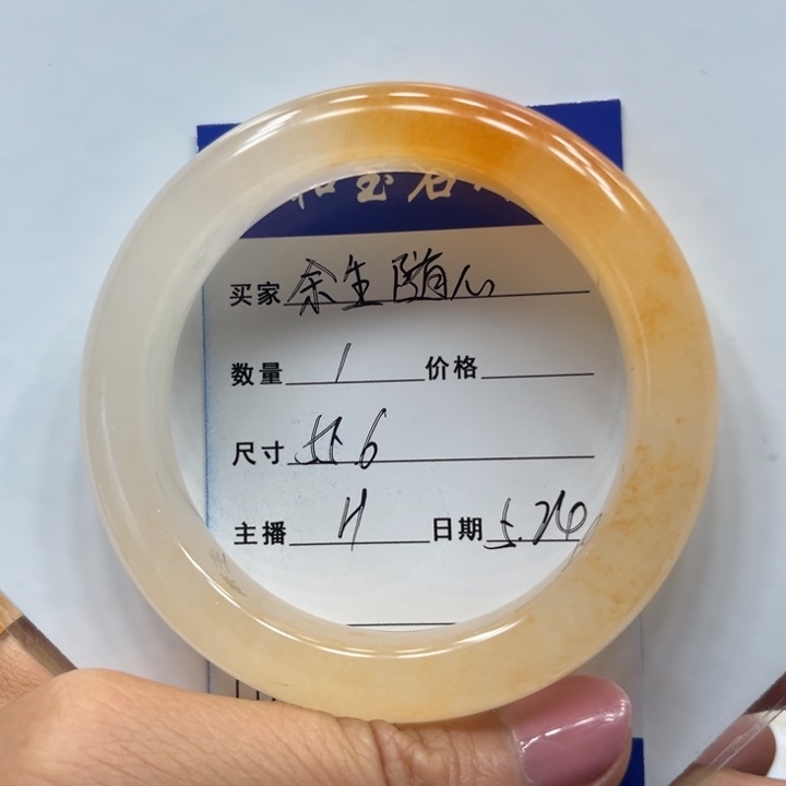 石英质玉（黄龙玉）未镶嵌手镯余***心