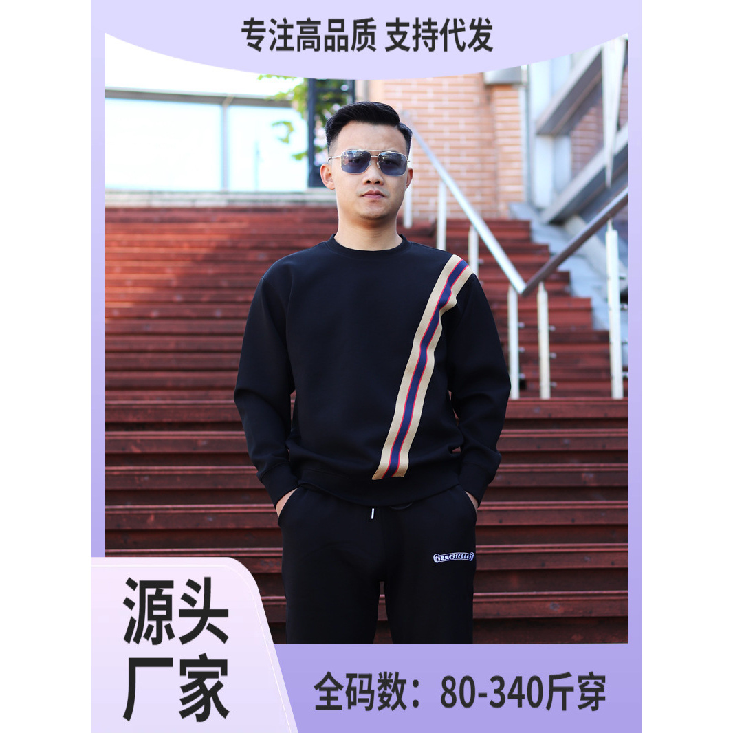 350斤欧货轻奢个性休闲前斜条纹织带宽松圆领卫衣加肥加大码胖