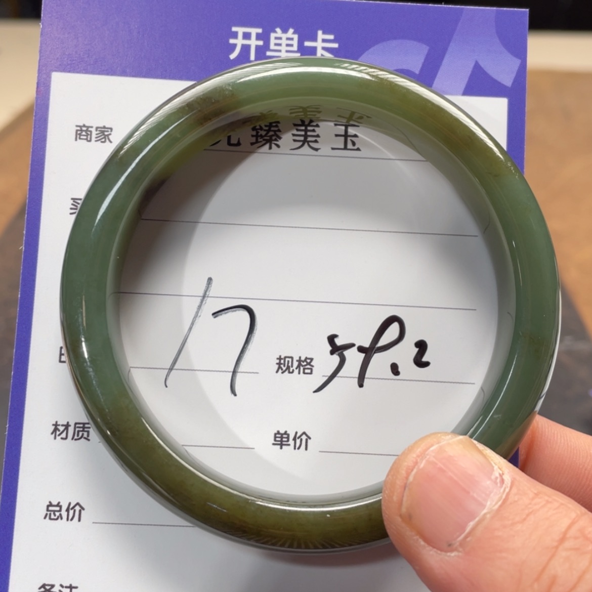 【闪购商品】和田玉手镯未镶嵌