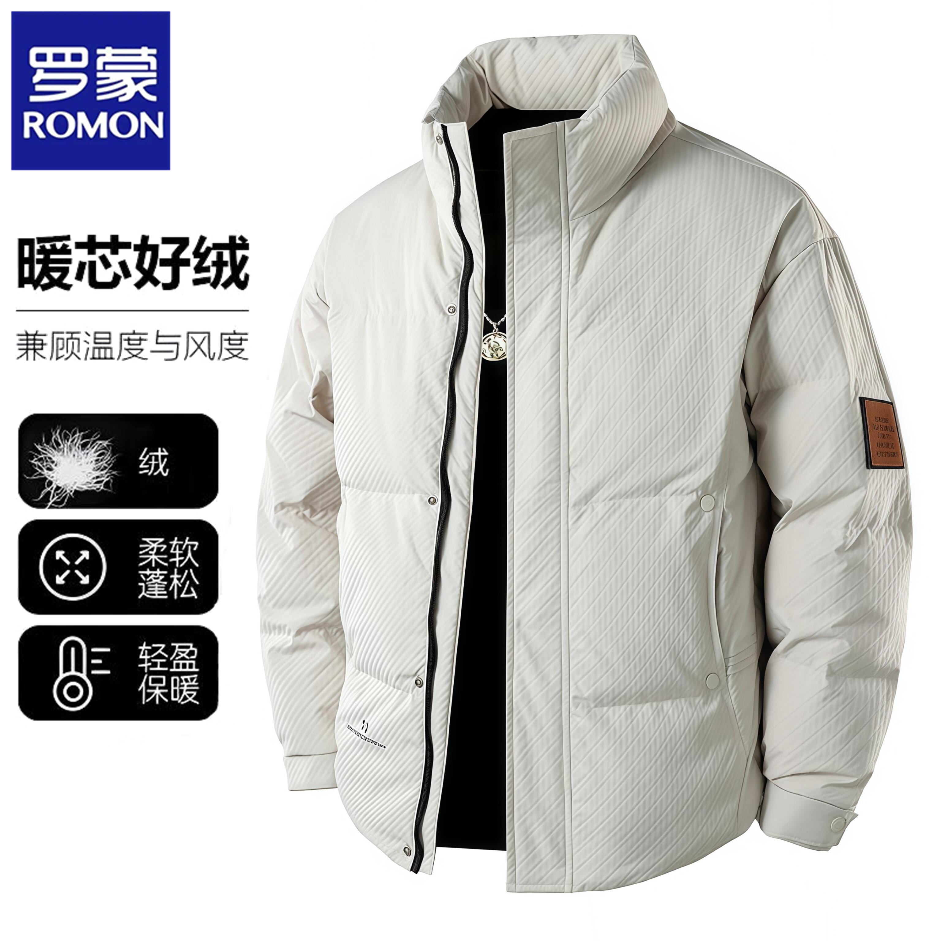 Romon/罗蒙立领短款羽绒服男秋冬季新款加厚休闲保暖夹克百搭外套