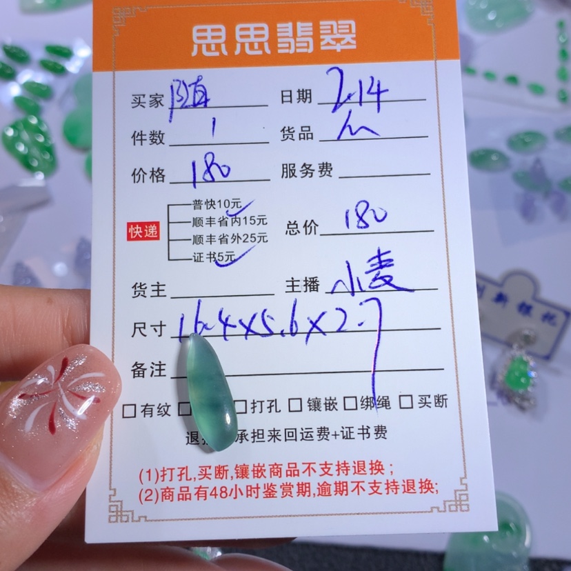 【闪购商品】翡翠颈饰未镶嵌?****瓜