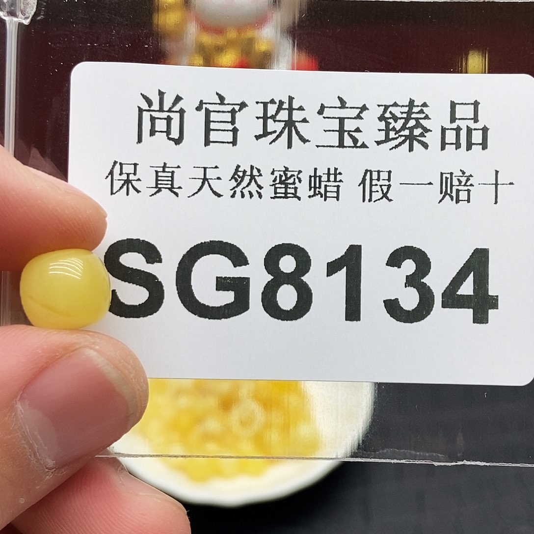 蜜蜡珠宝奇石未镶嵌8134