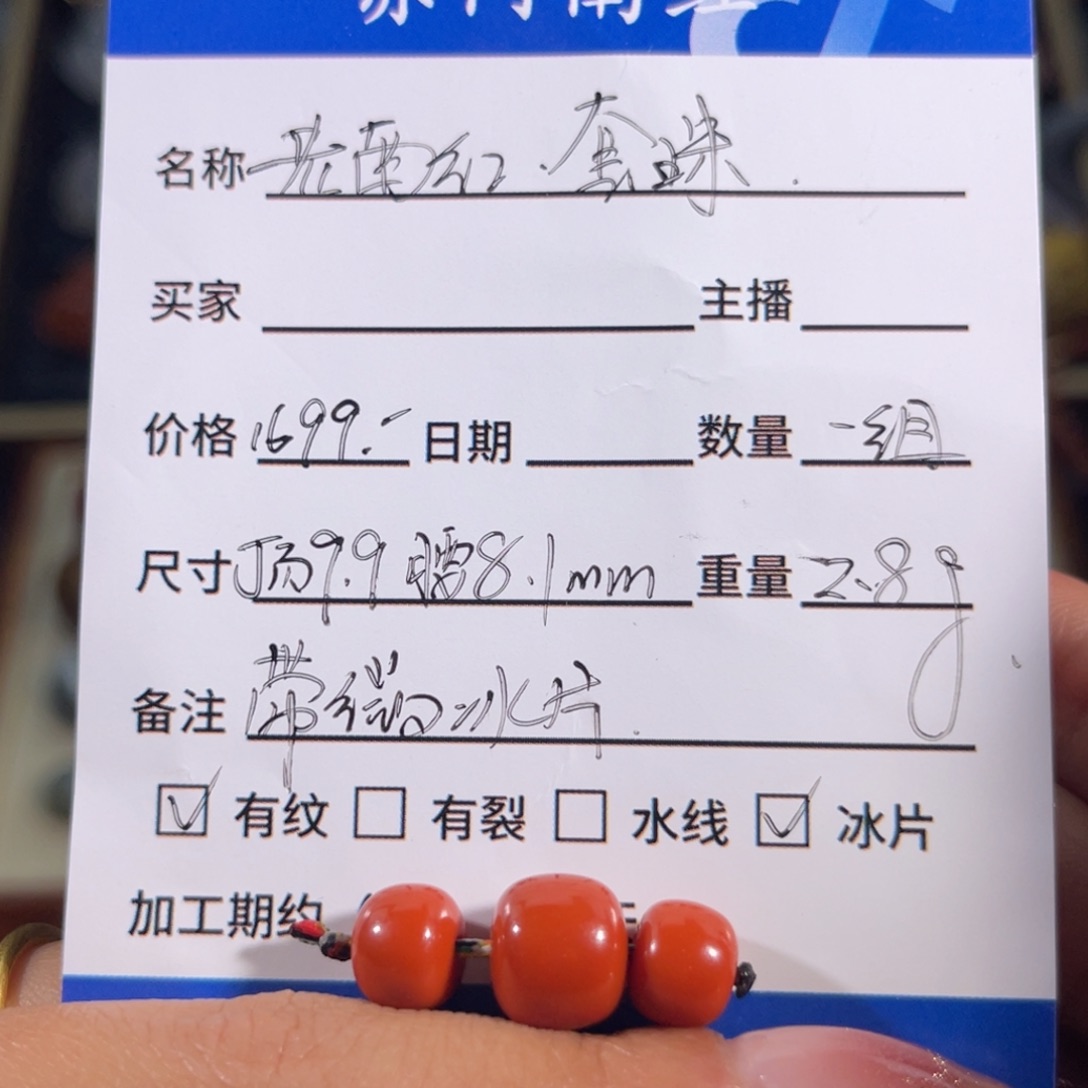 南红玛瑙老南红 套装 未镶嵌