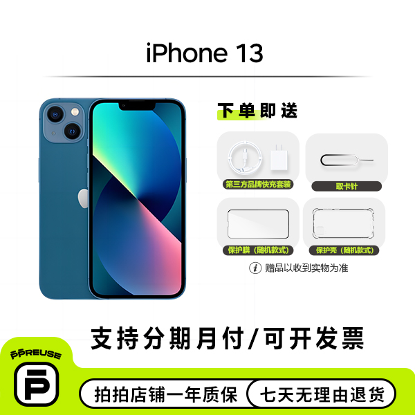 99新 Apple/苹果 【12期618】Apple/苹果 iPhone 13 国行 全网通 