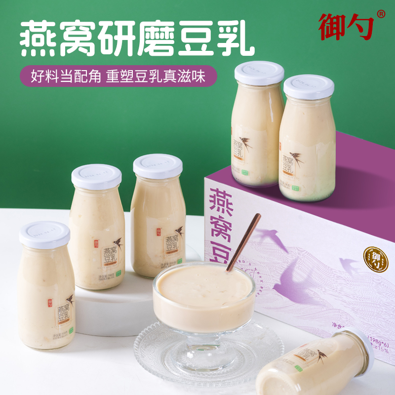 御勺 燕窝豆乳198g*6瓶/盒  豆香浓郁 开盖即食