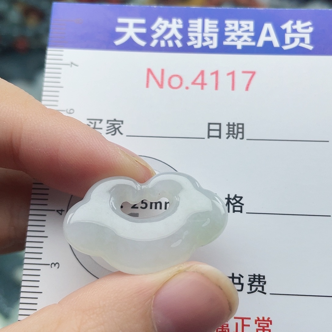 翡翠未镶嵌挂件4117