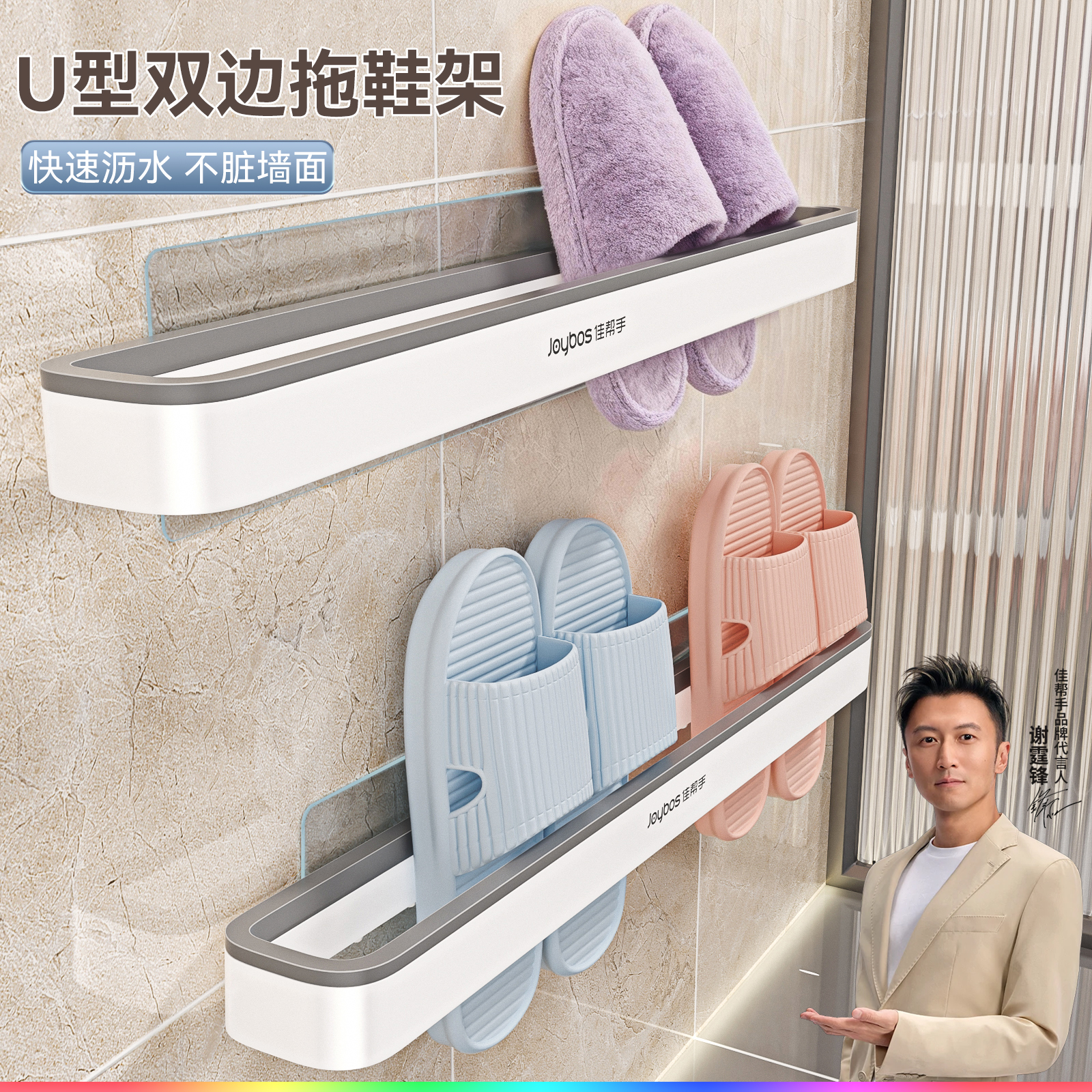佳帮手浴室拖鞋架壁挂卫生间拖鞋挂架免打孔收纳架子厕所置物神器
