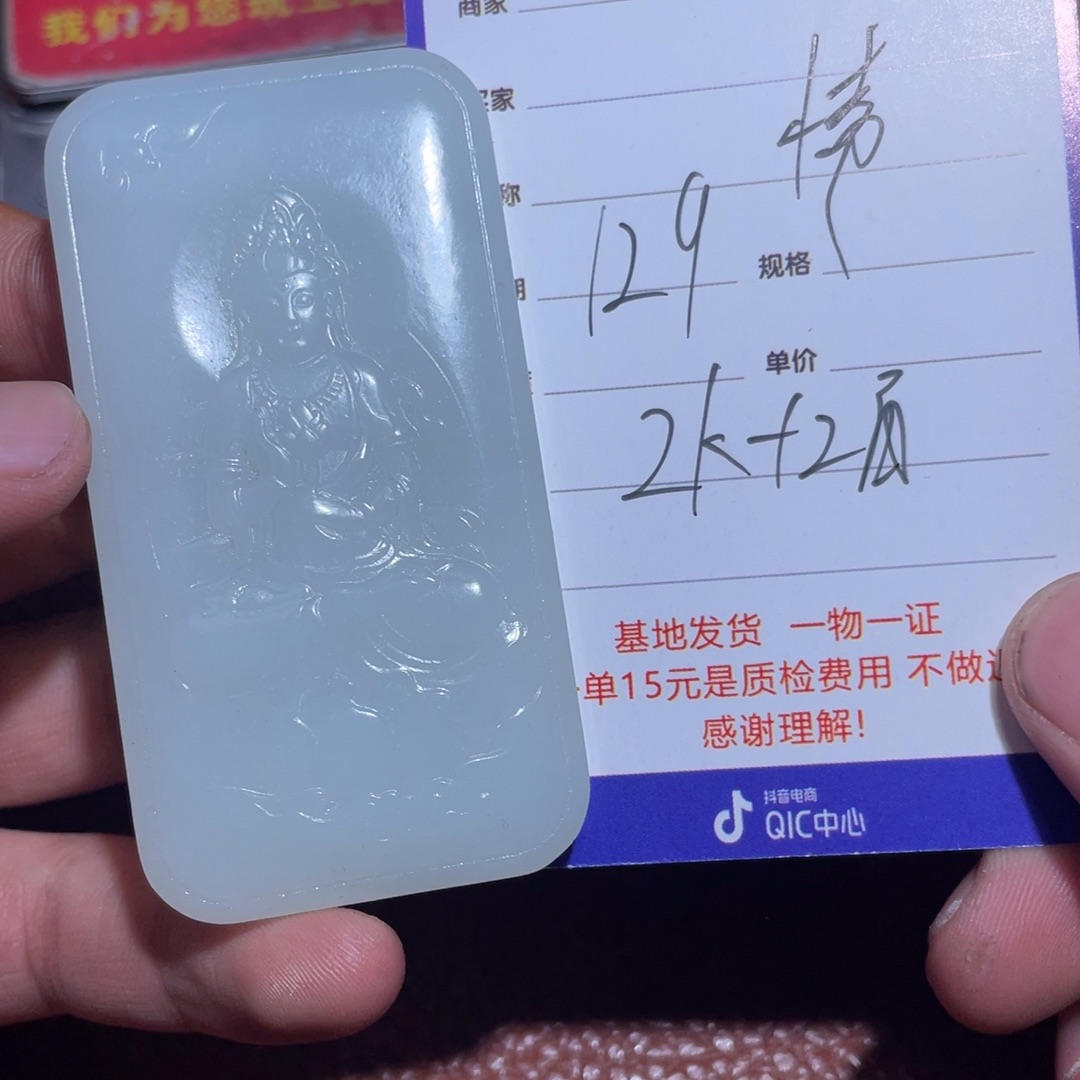 和田玉挂件未镶嵌愤**P