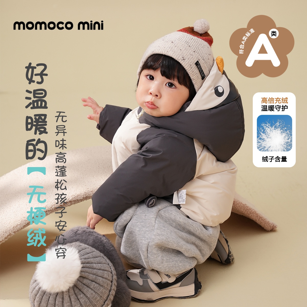 【厚款90白鸭绒】MOMOCOmini婴童冬企鹅连帽羽绒服保暖87410102001
