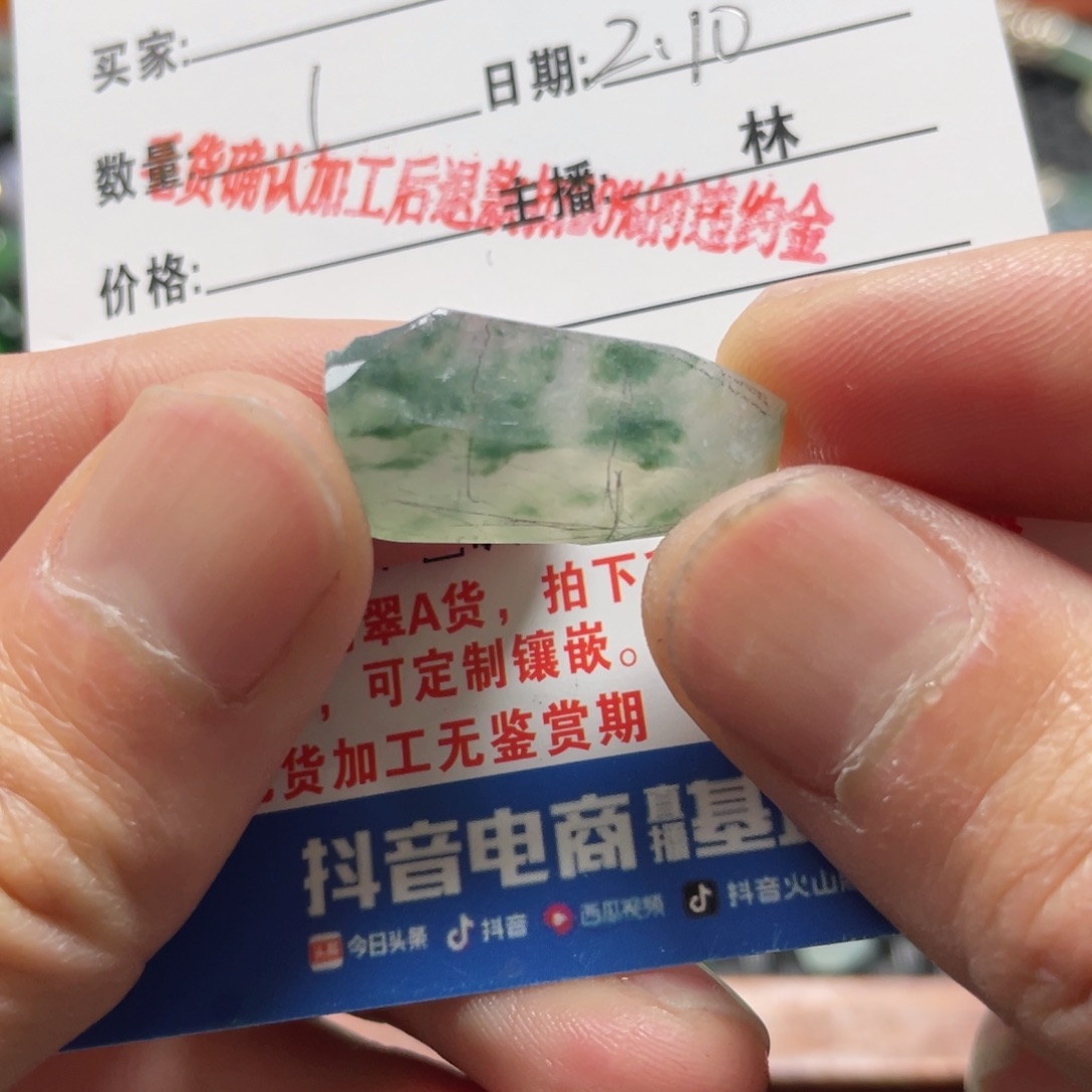 定制翡翠未镶嵌翡翠