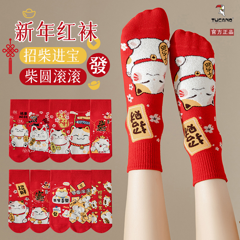 TUCANO纯棉防臭本命年红袜子女士中筒秋冬季喜庆全棉可爱女生