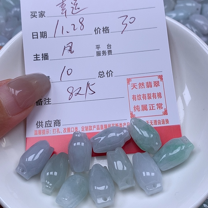幸***3翡翠散珠珠子。   
