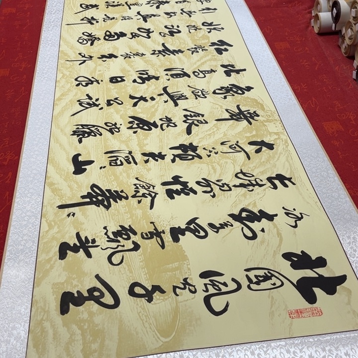 书法北国卷轴李保军长城205乘52左右