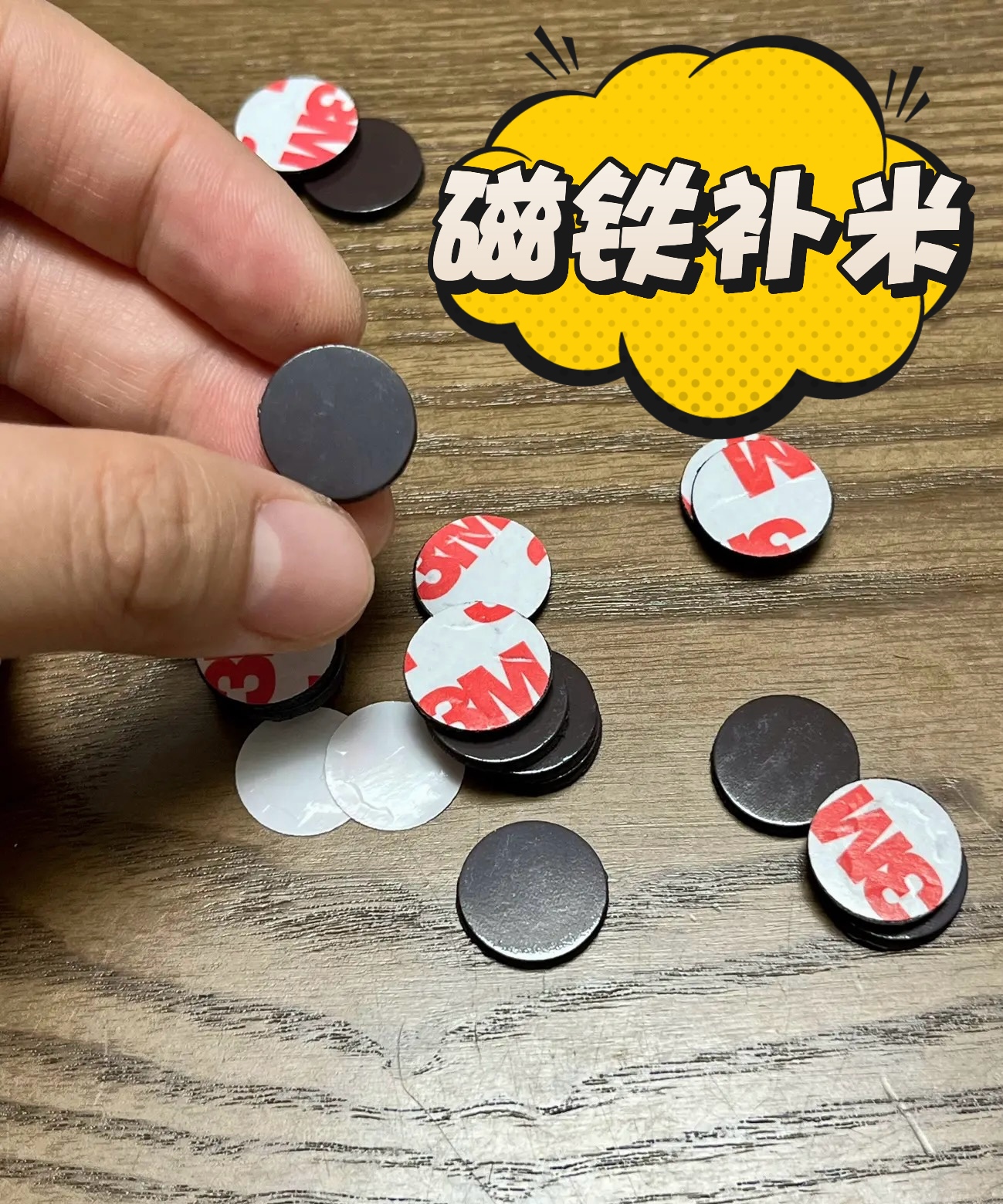【磁铁补米】圆形软磁铁片冰箱贴黑板磁力贴磁吸贴片