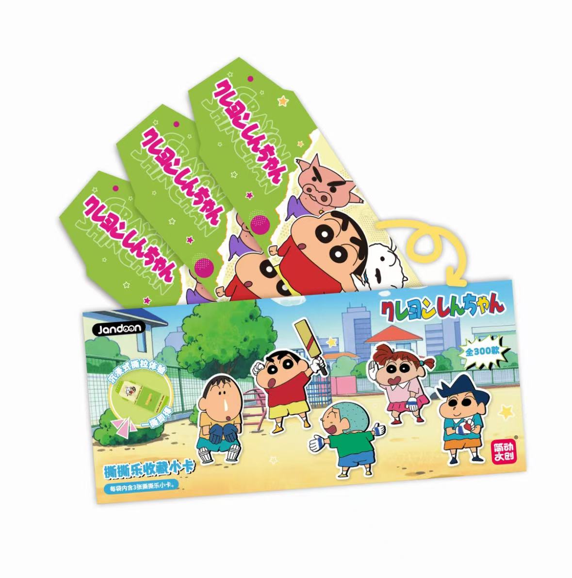 【转转/抓猪】简动文创-蜡笔小新撕撕乐收藏小卡（代拆）