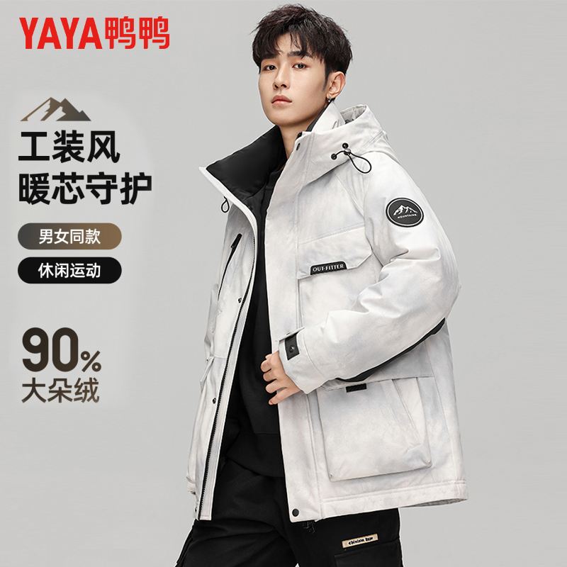【户外山系】鸭鸭山系羽绒服男士冬季短款户外工装风时尚保暖外套