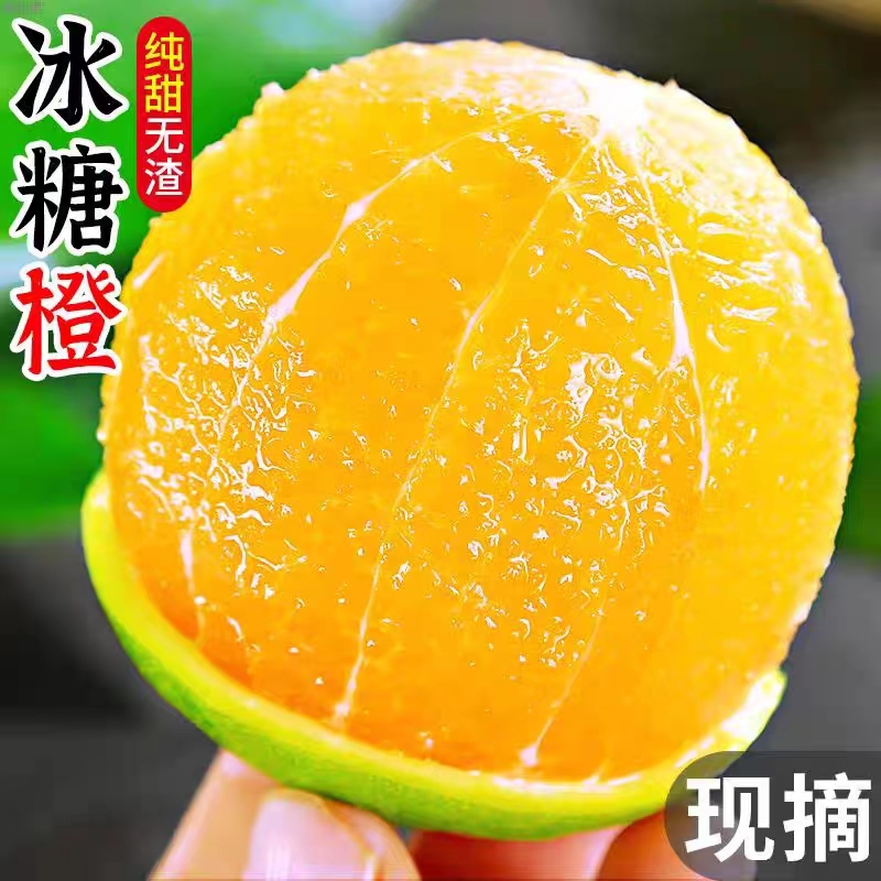 云南哀牢山冰糖橙青皮当季新鲜水果清甜多汁皮薄肉厚