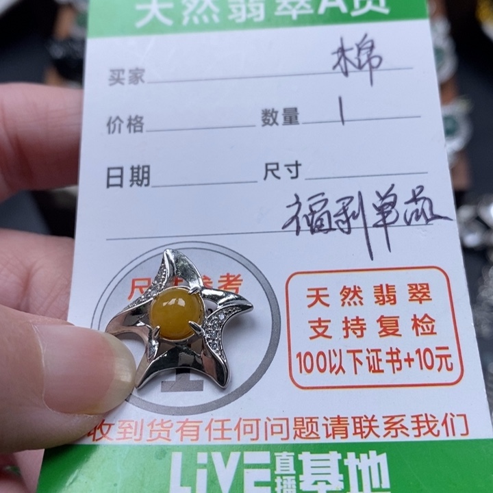 翡翠颈饰未镶嵌翡翠