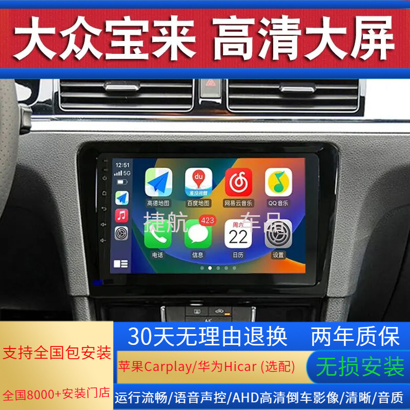 适用于大众宝来蔚领大屏导航原厂车载改装智能倒车影像中控一体机