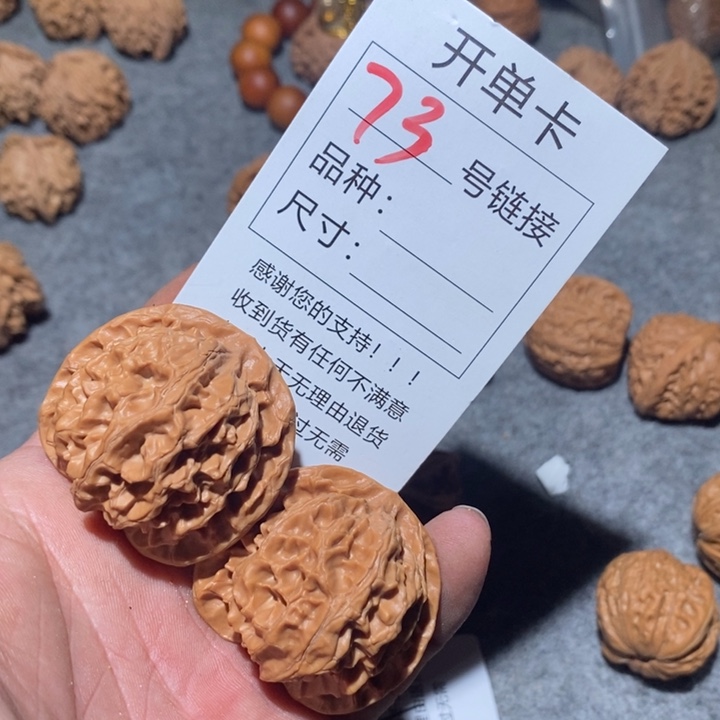 文玩核桃把件73咯摸摸哦哦哦哦