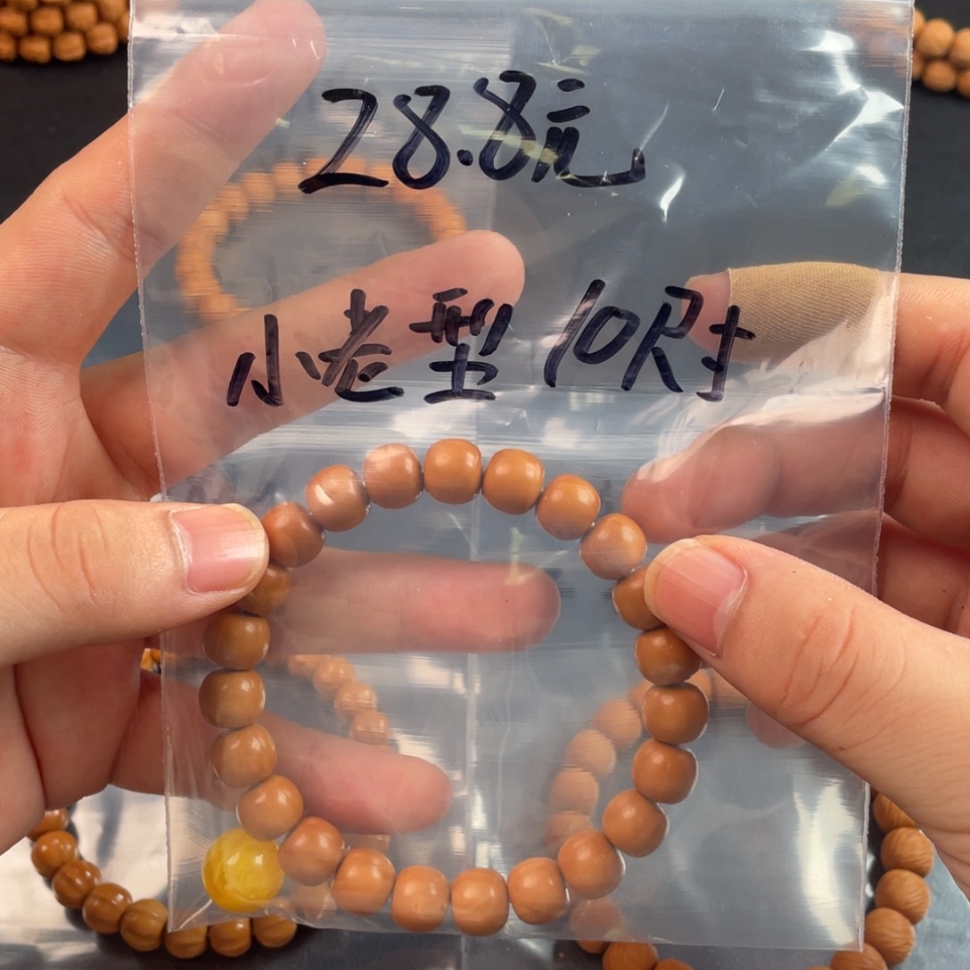 手串猴头核桃反油轻微油点小老型10尺寸➕配饰 新手福利