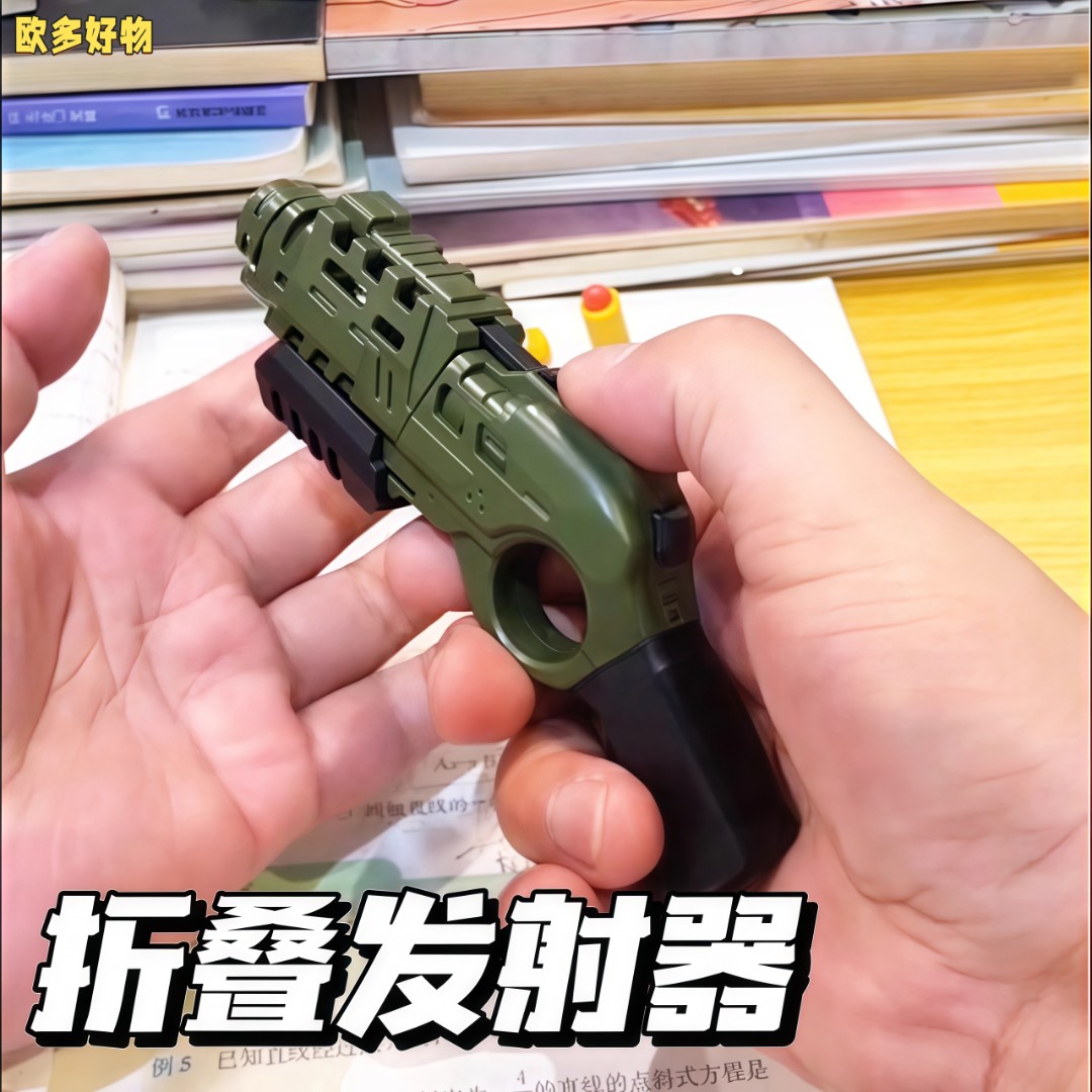 【欧多】特工喷子发射器尼龙材质洛克软弹抛壳解压自动发射仿玩具枪