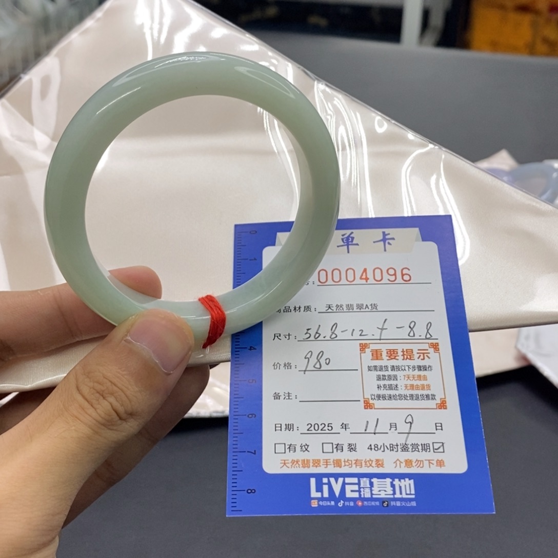 翡翠未镶嵌手镯果绿56/57