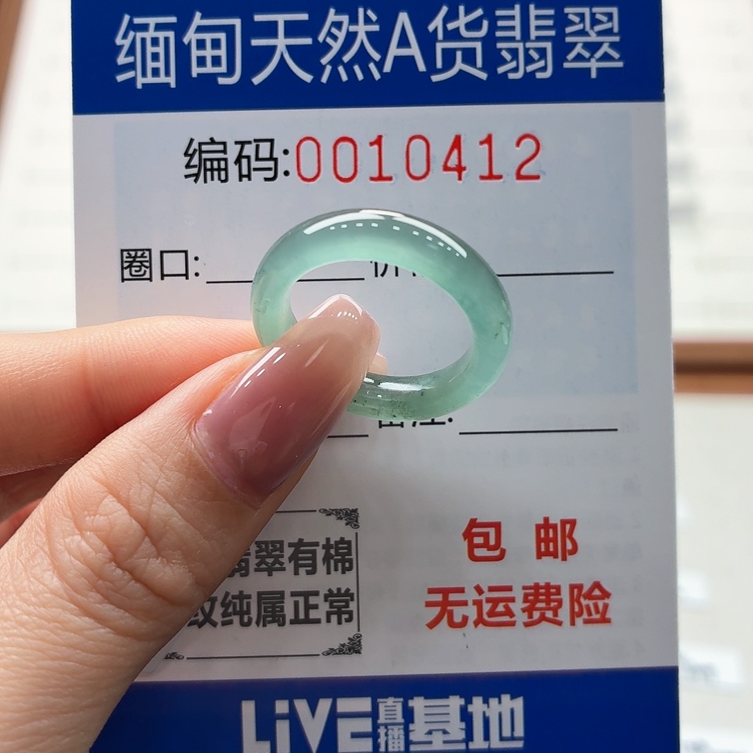 未镶嵌戒指翡翠你*呀天然缅甸A货翡翠圈口15