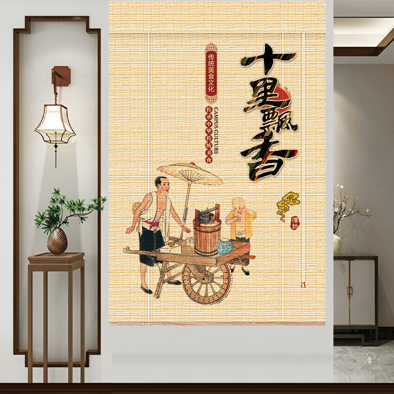 餐饮系列竹帘印花窗帘卷帘门帘隔断定制禅意遮光升降家用新中式